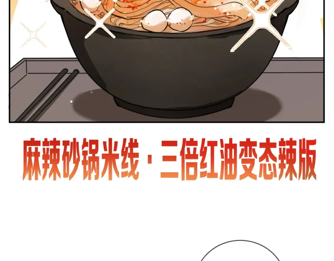 第9话 分了 第69页