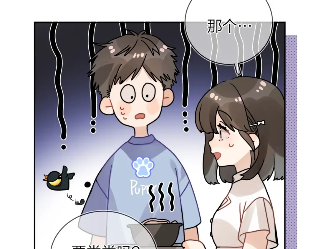 第9话 分了 第70页