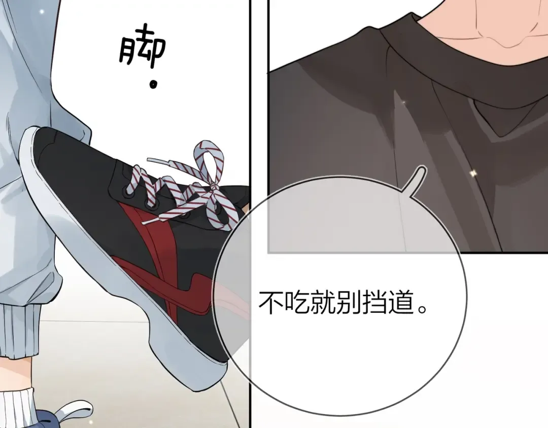 第9话 分了 第74页