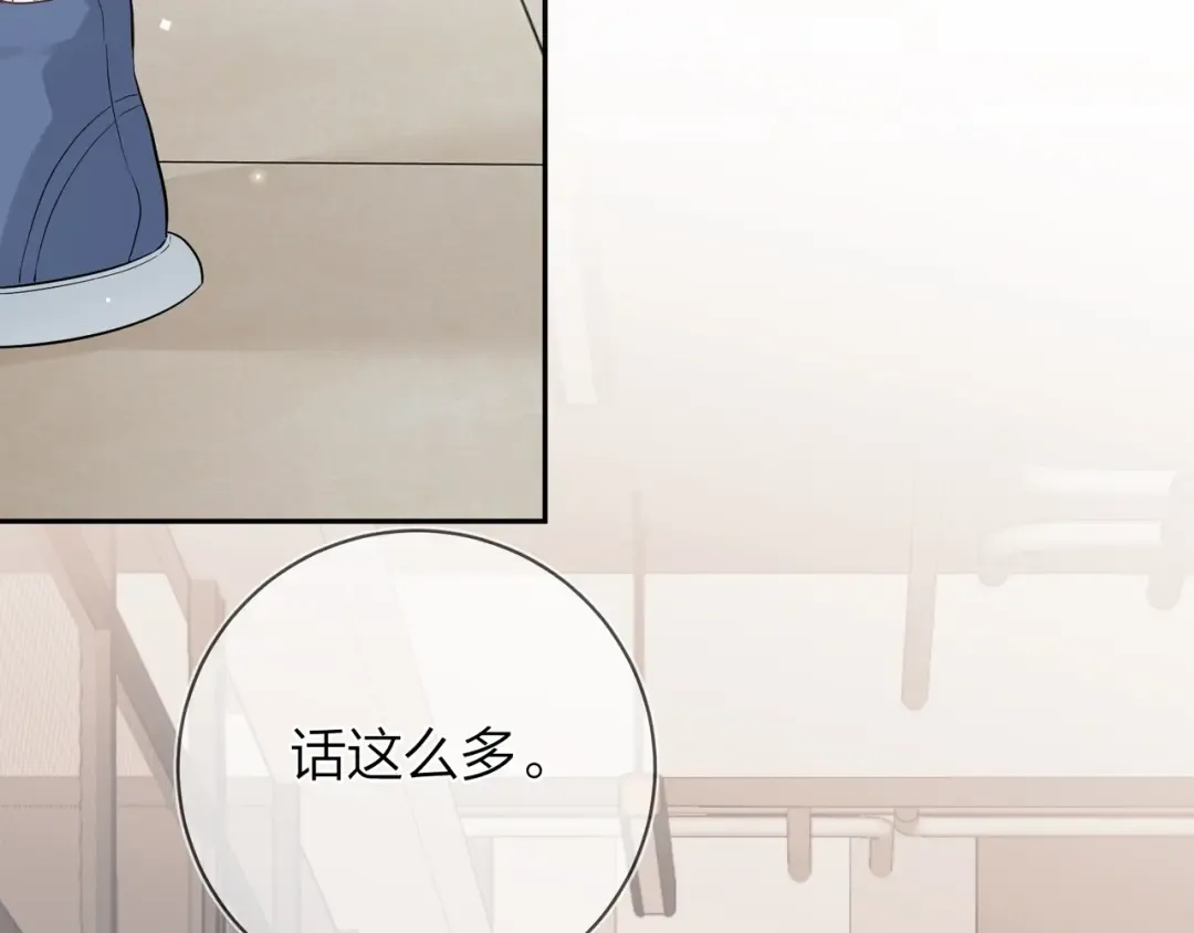 第9话 分了 第75页