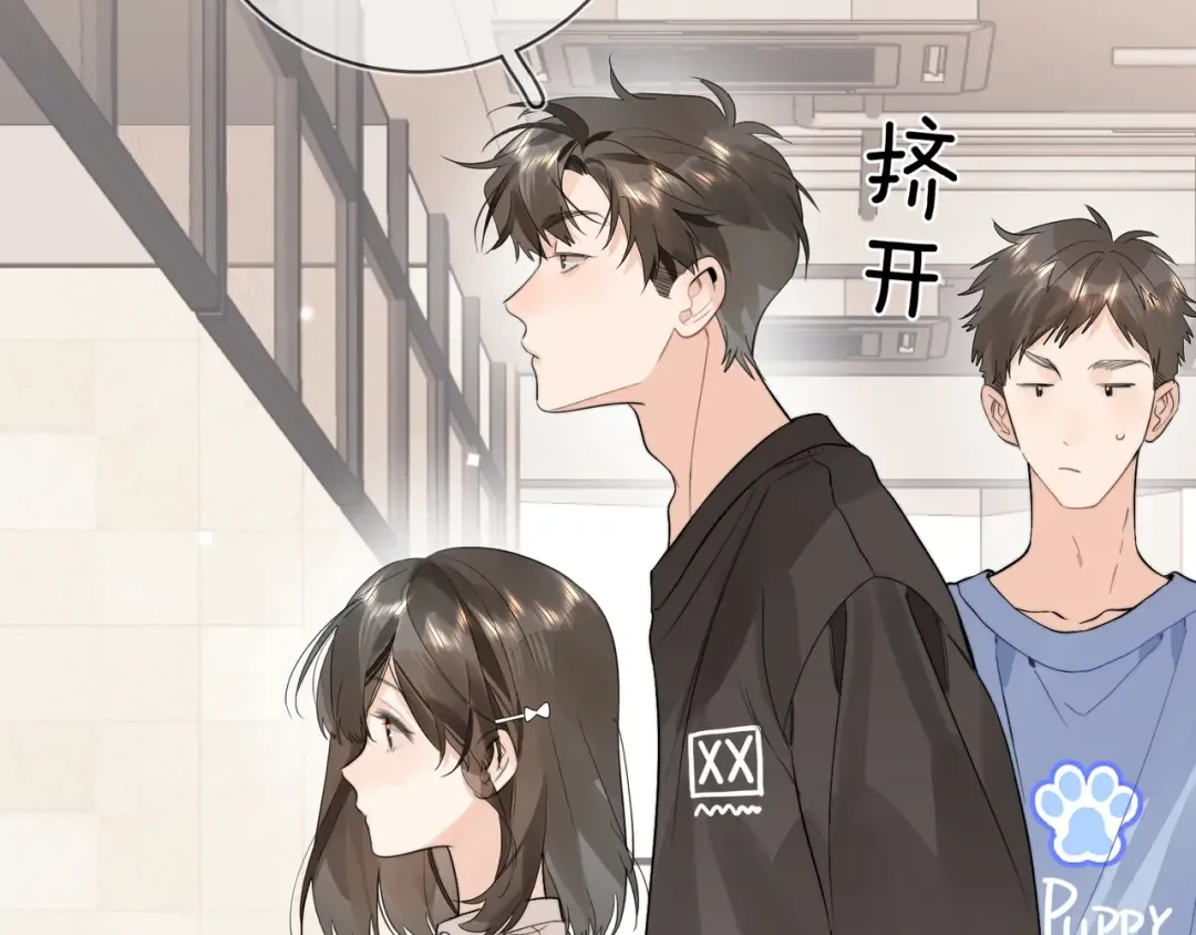 第9话 分了 第76页