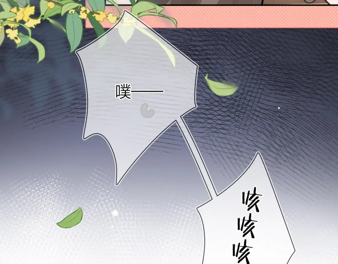 第9话 分了 第89页