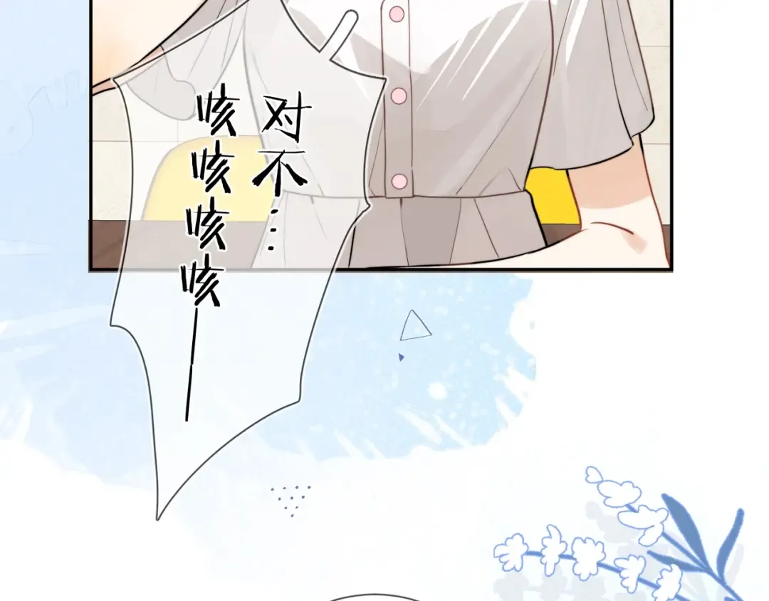 第9话 分了 第91页