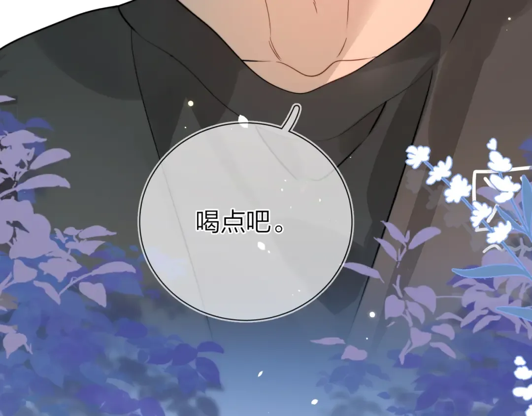 第9话 分了 第97页