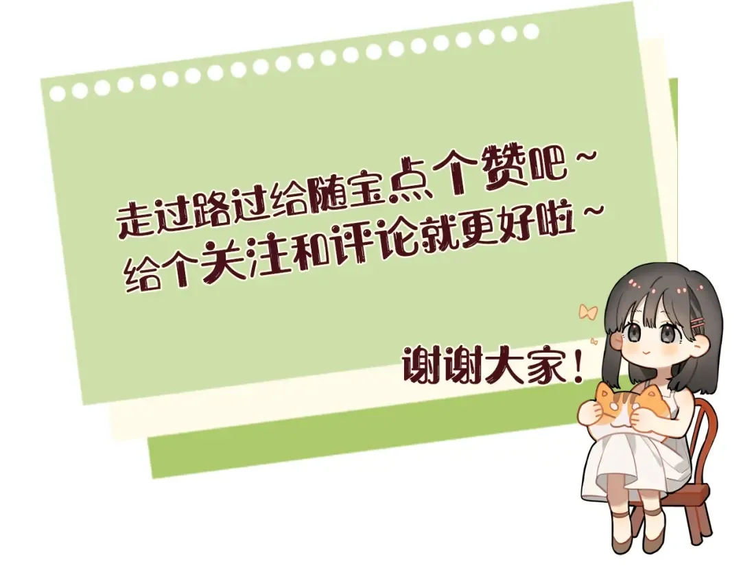 第9话 分了 第103页