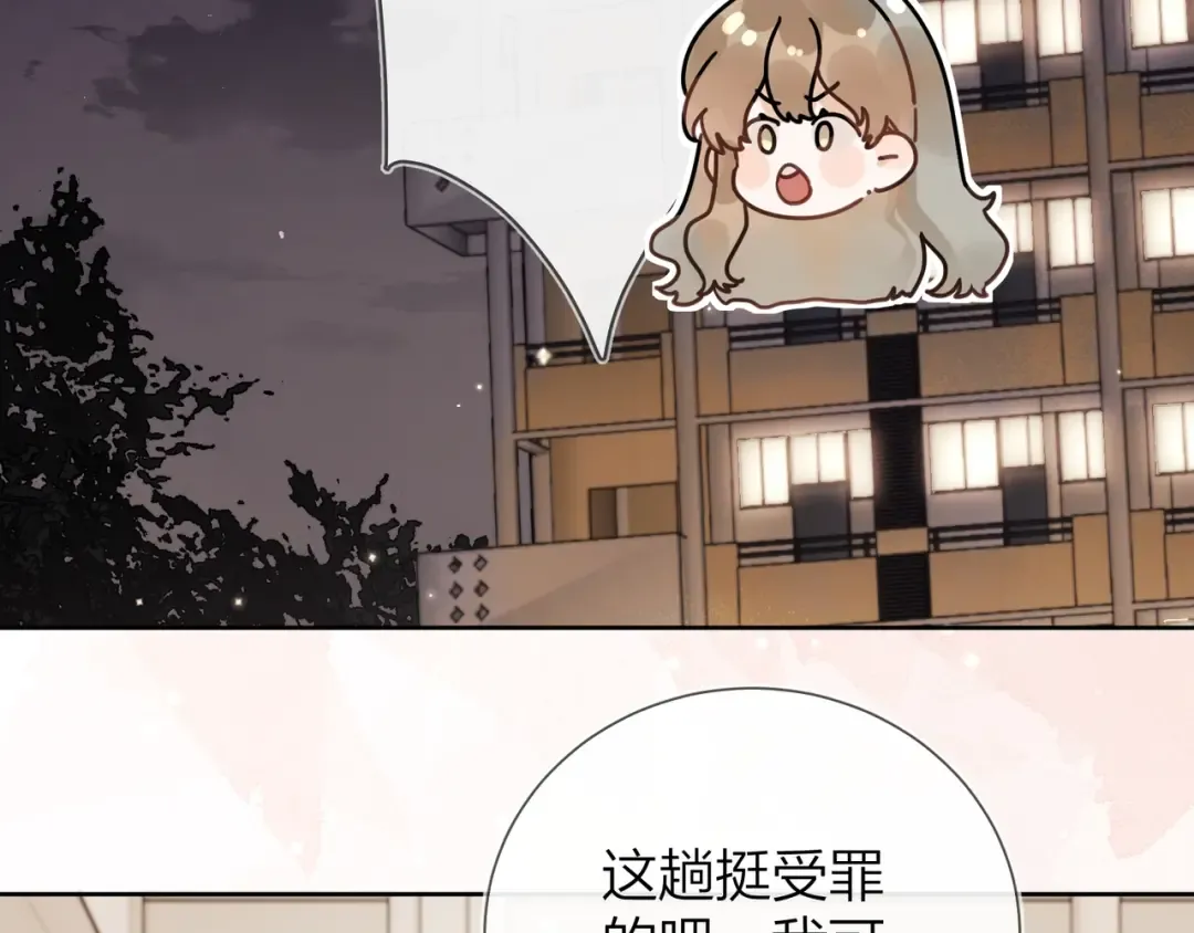 第十二话 喜欢玩游戏？ 第6页