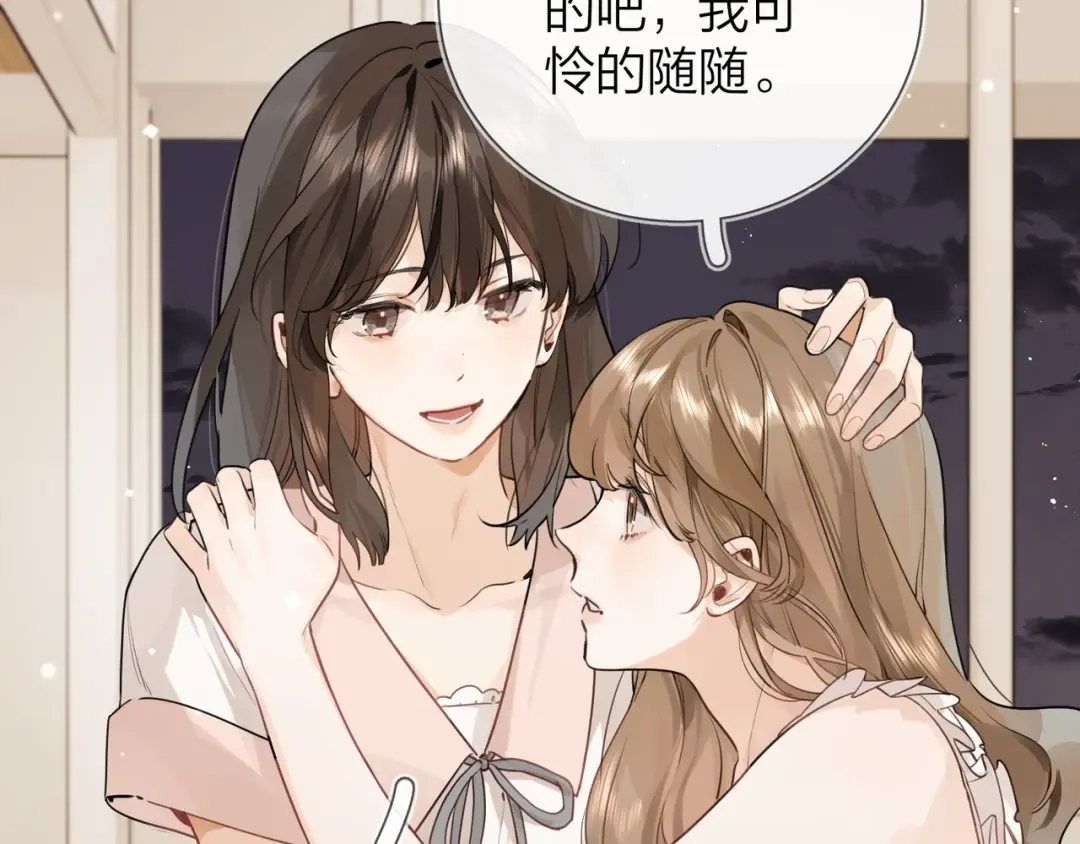 第十二话 喜欢玩游戏？ 第7页