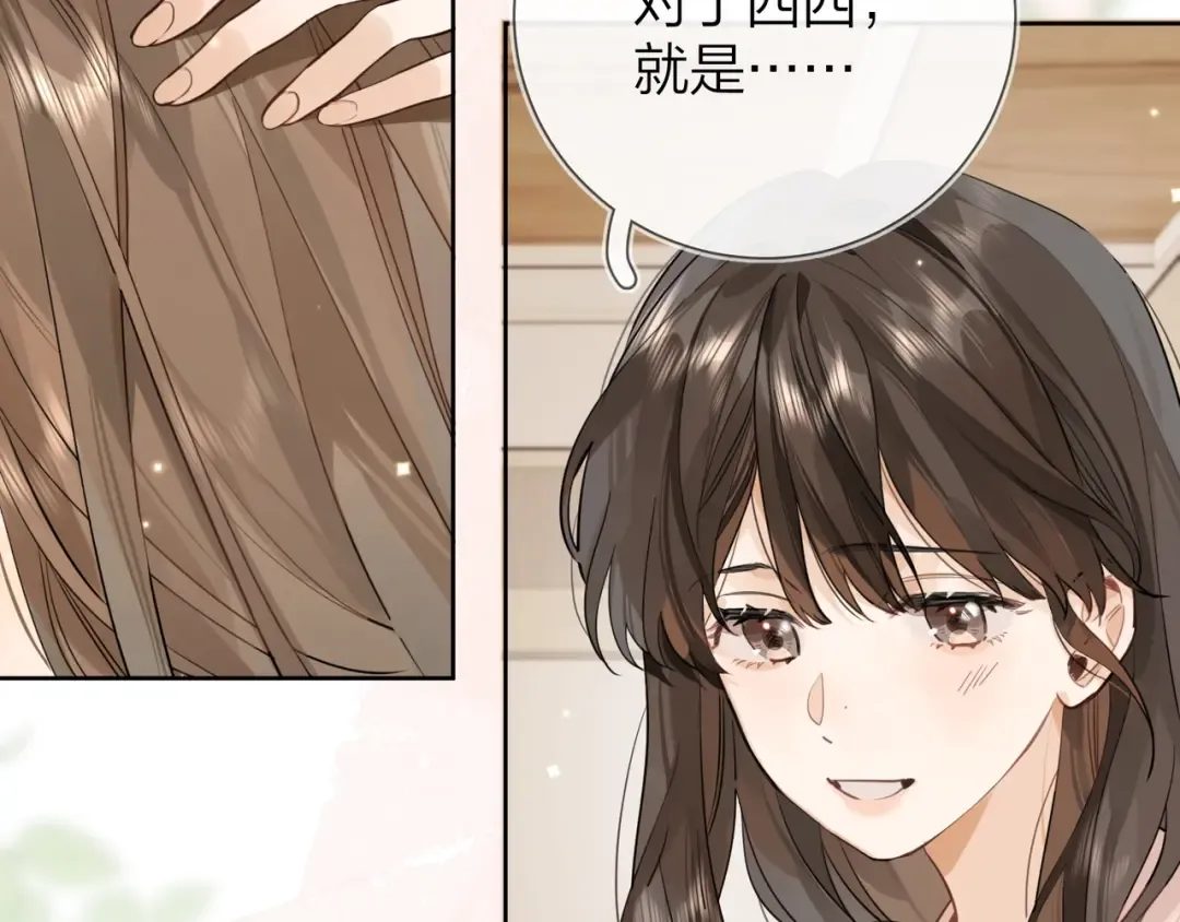 第十二话 喜欢玩游戏？ 第9页