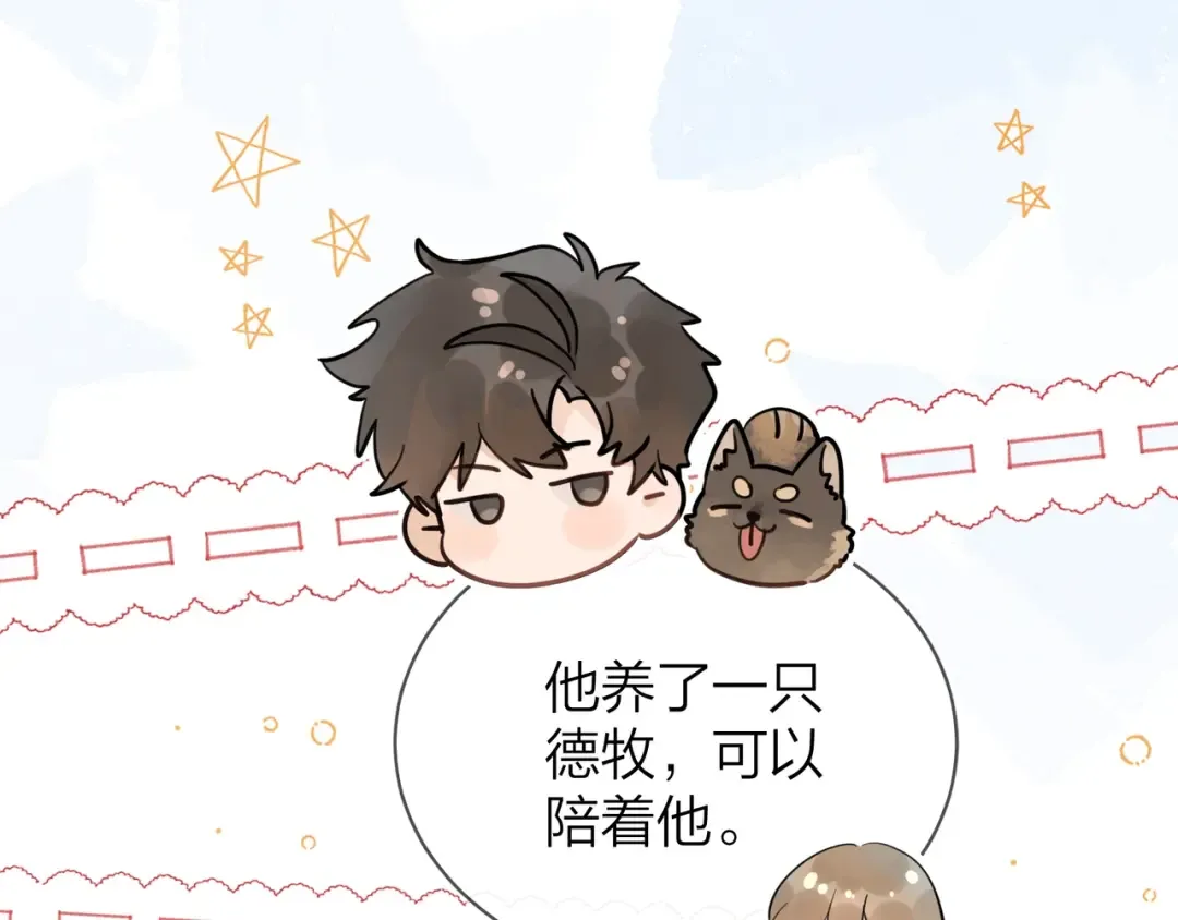 第十二话 喜欢玩游戏？ 第13页