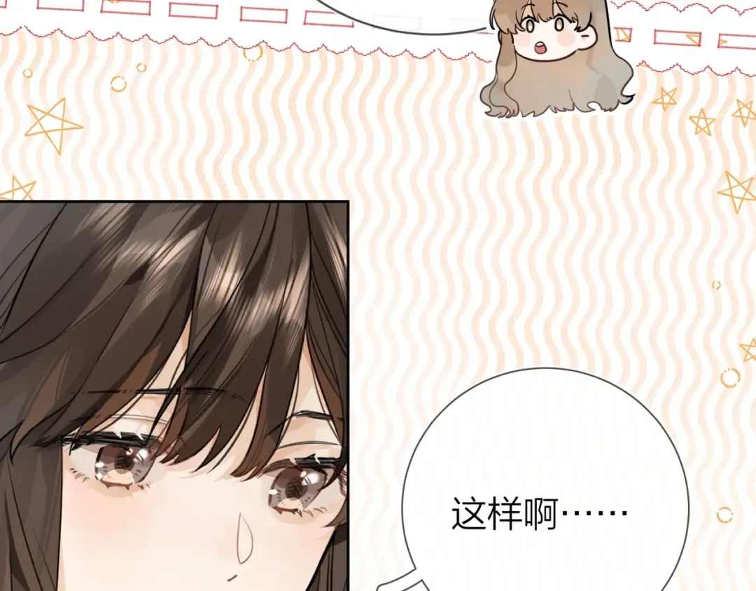 第十二话 喜欢玩游戏？ 第14页