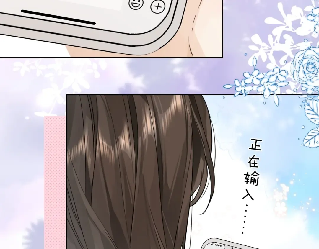 第十二话 喜欢玩游戏？ 第19页