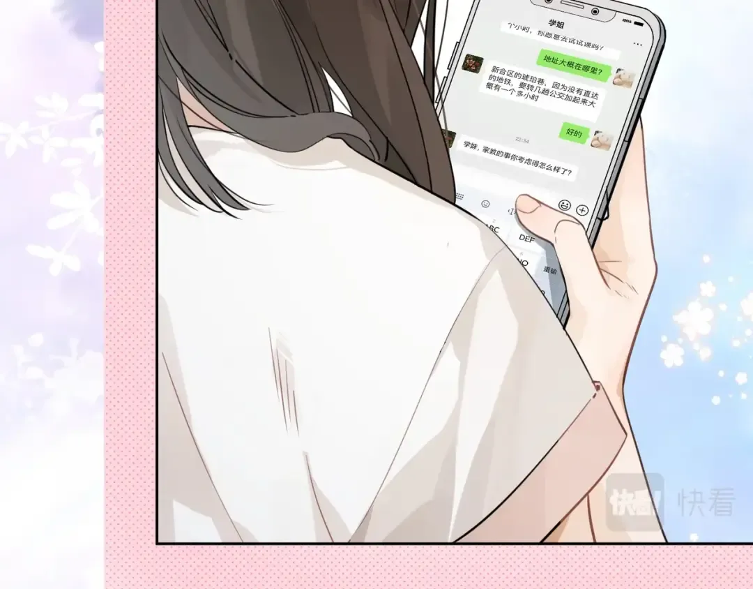 第十二话 喜欢玩游戏？ 第20页