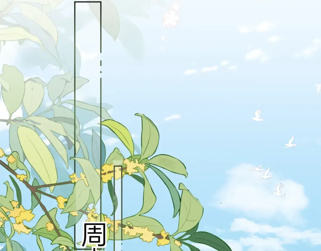 第十二话 喜欢玩游戏？ 第23页