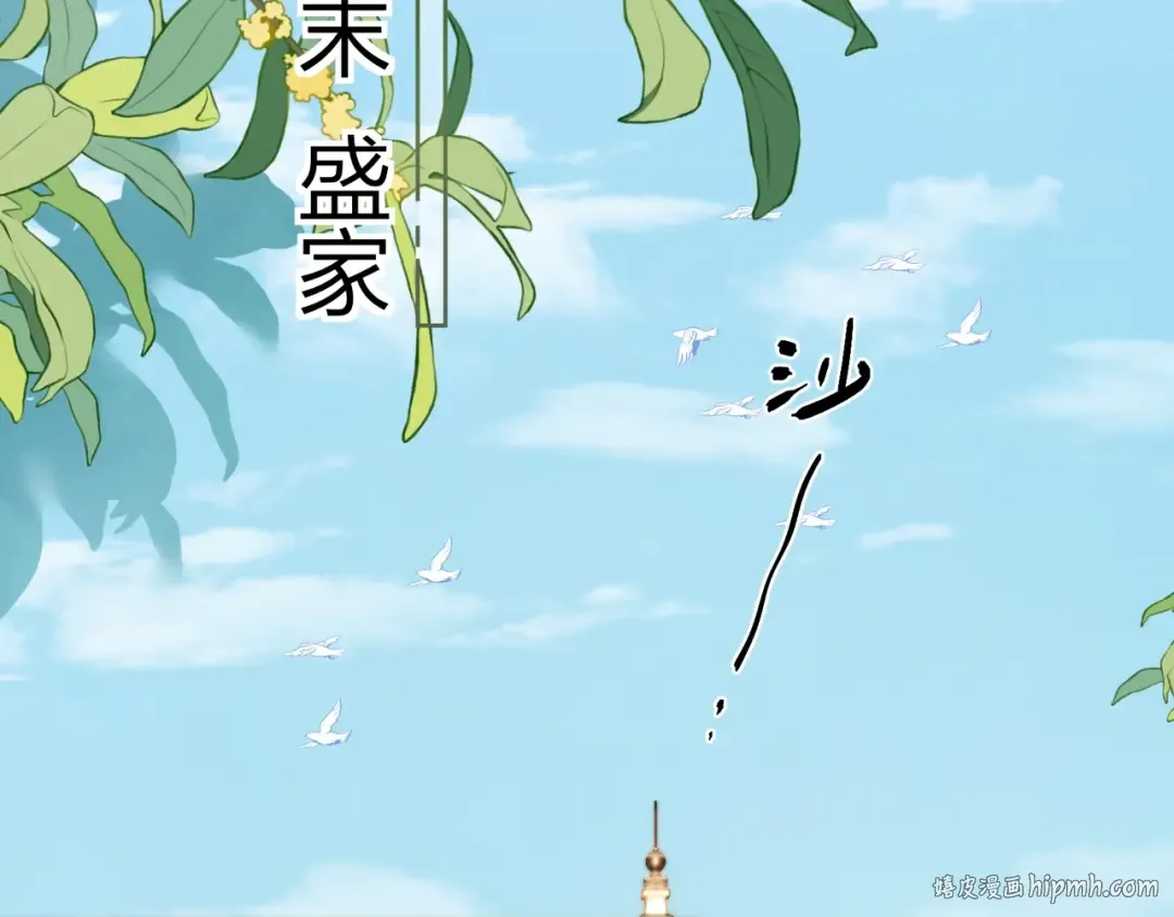第十二话 喜欢玩游戏？ 第24页