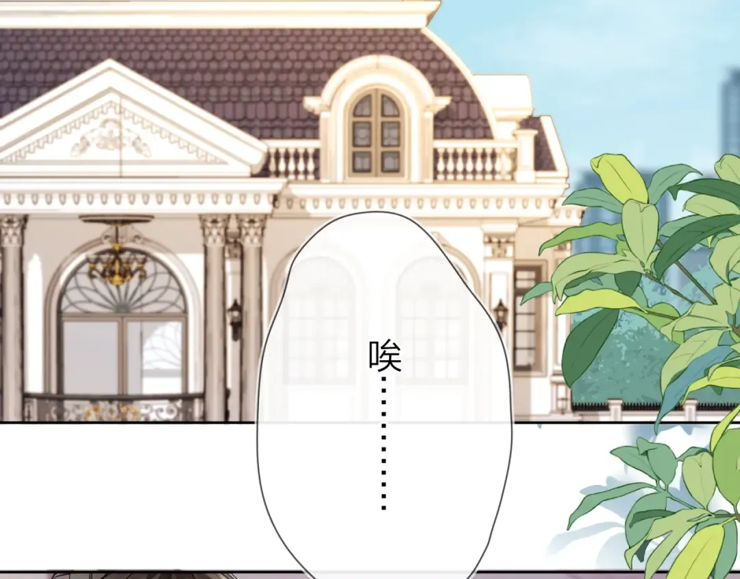 第十二话 喜欢玩游戏？ 第25页