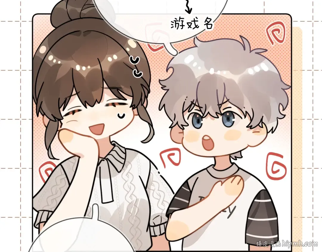 第十二话 喜欢玩游戏？ 第32页