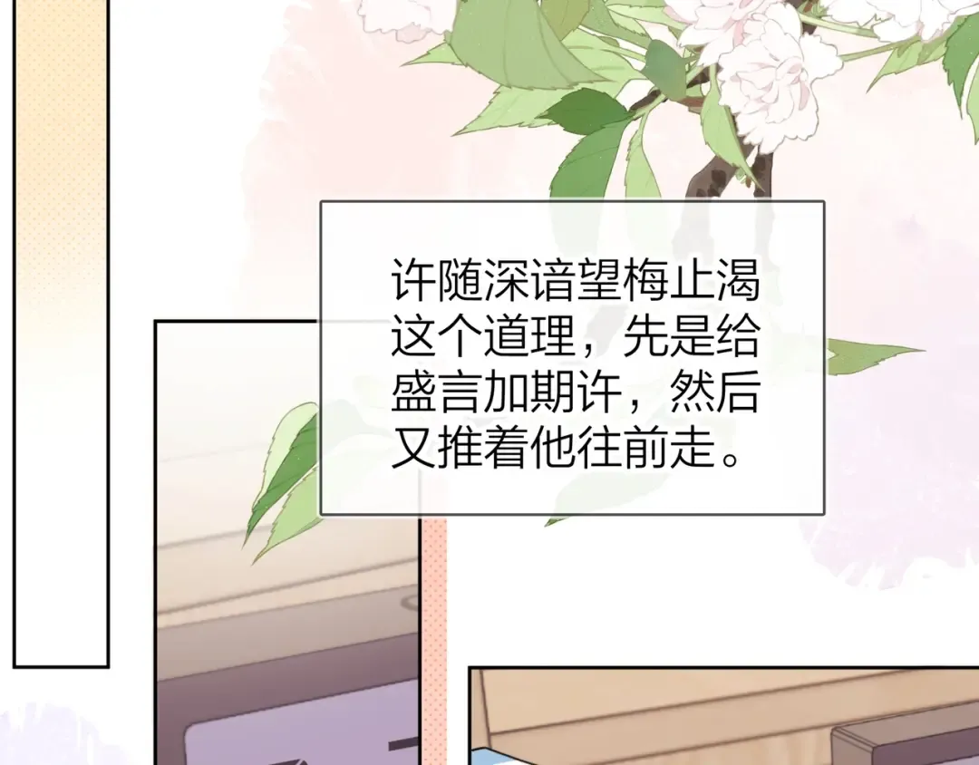 第十二话 喜欢玩游戏？ 第39页