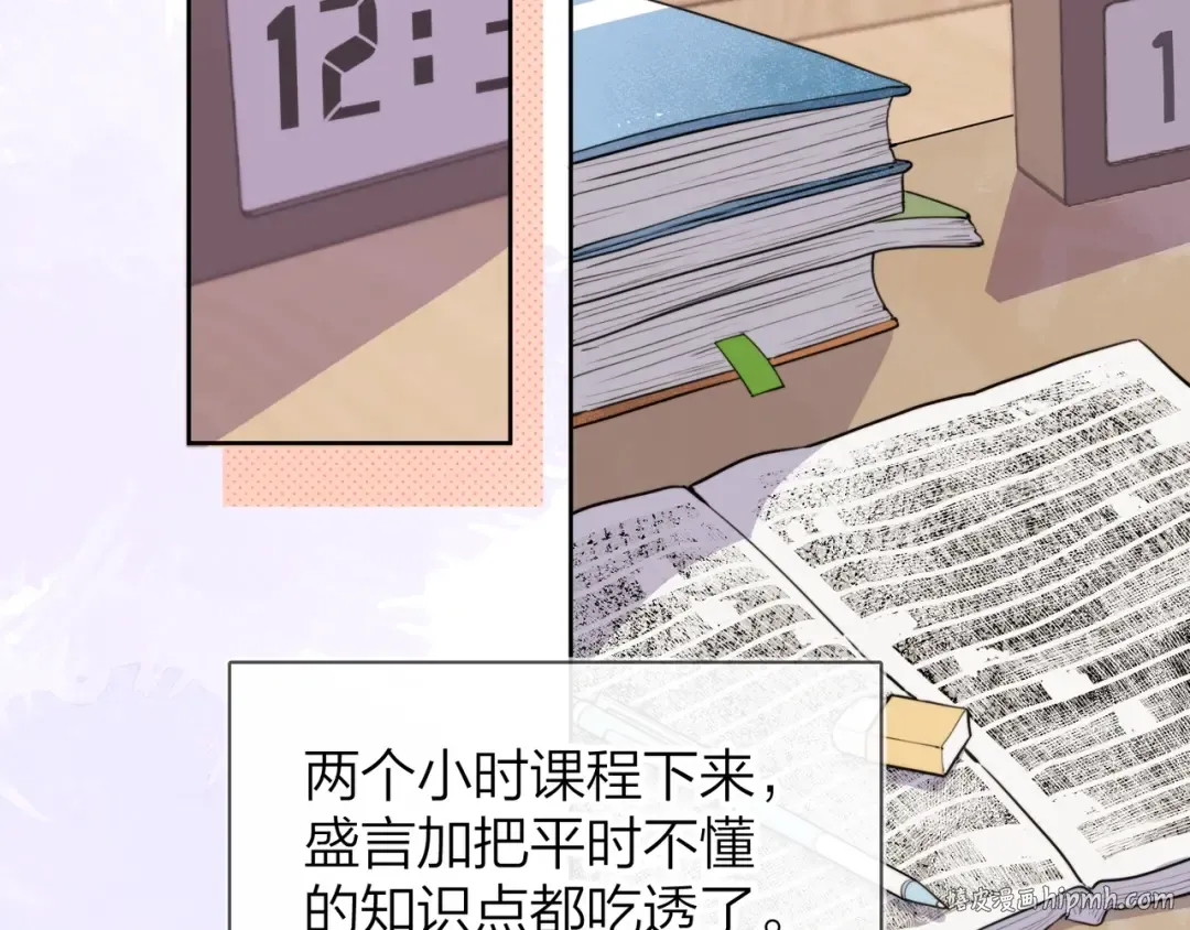 第十二话 喜欢玩游戏？ 第40页