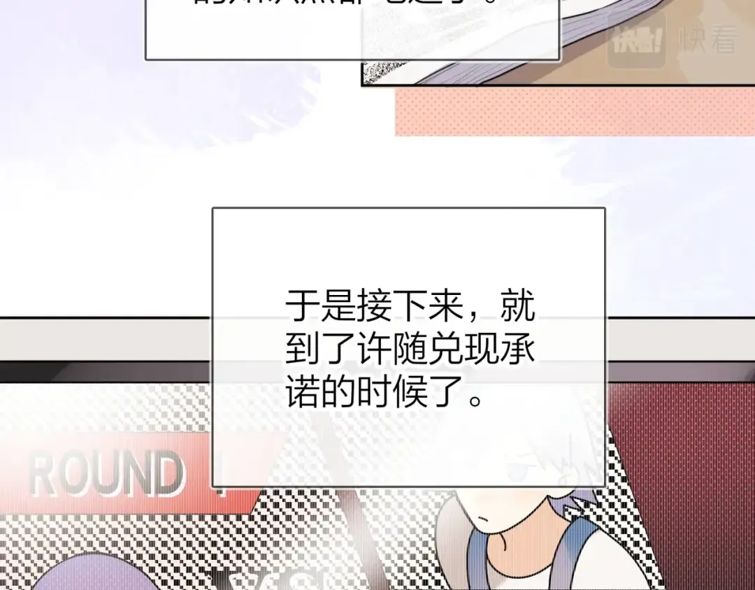 第十二话 喜欢玩游戏？ 第41页