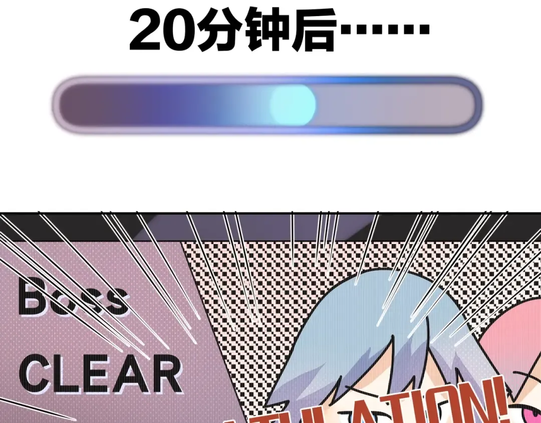 第十二话 喜欢玩游戏？ 第46页