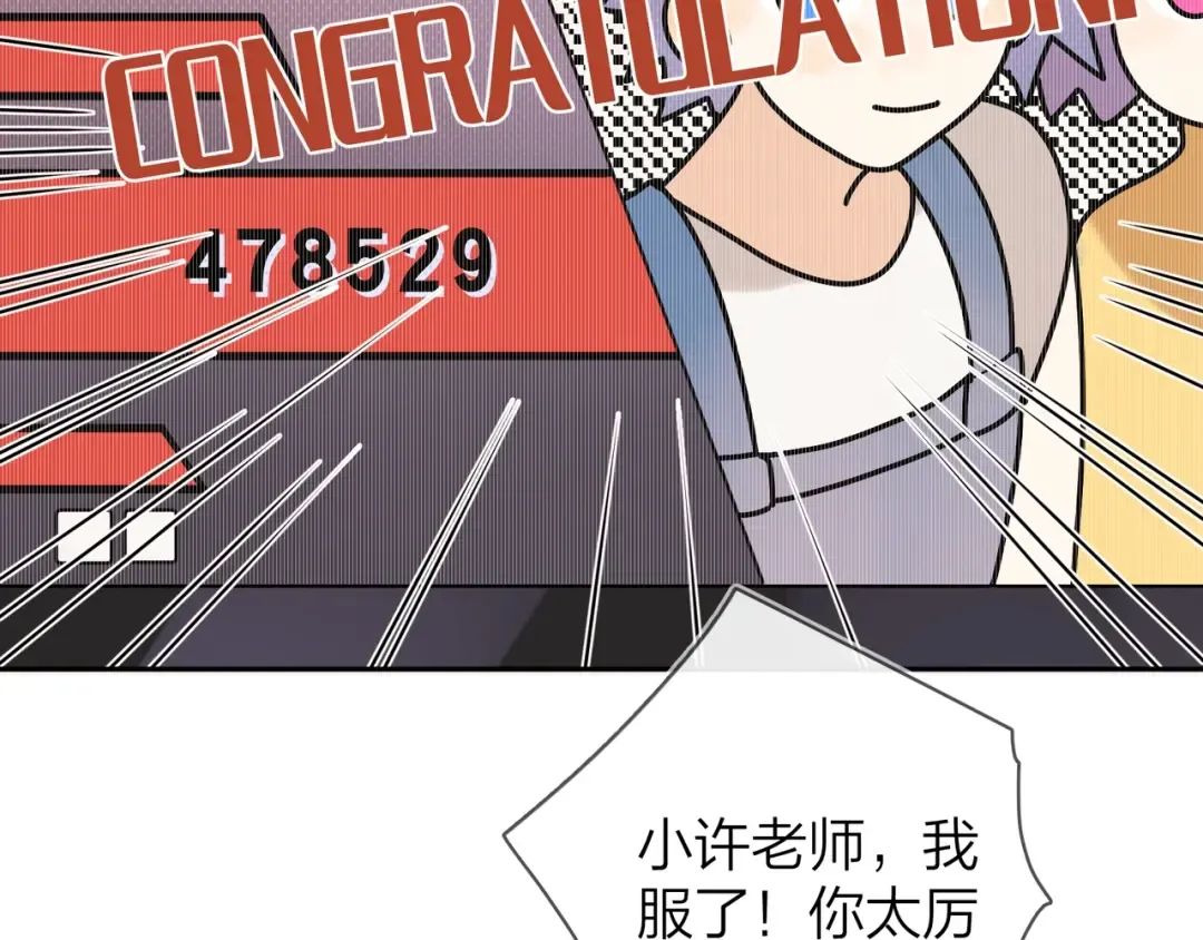 第十二话 喜欢玩游戏？ 第47页