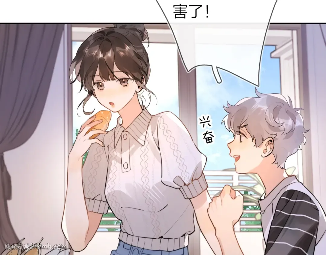 第十二话 喜欢玩游戏？ 第48页