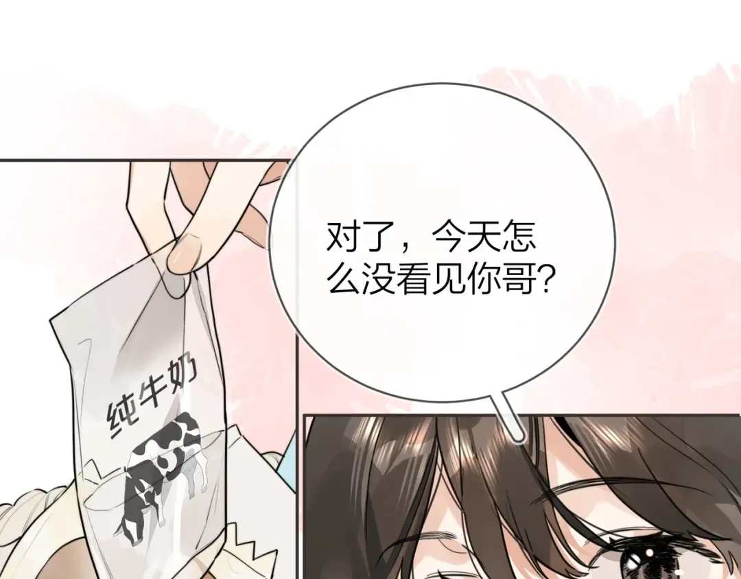 第十二话 喜欢玩游戏？ 第52页