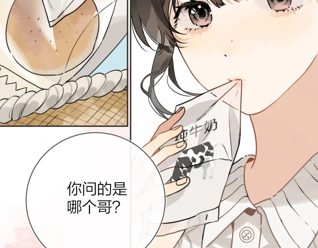 第十二话 喜欢玩游戏？ 第53页