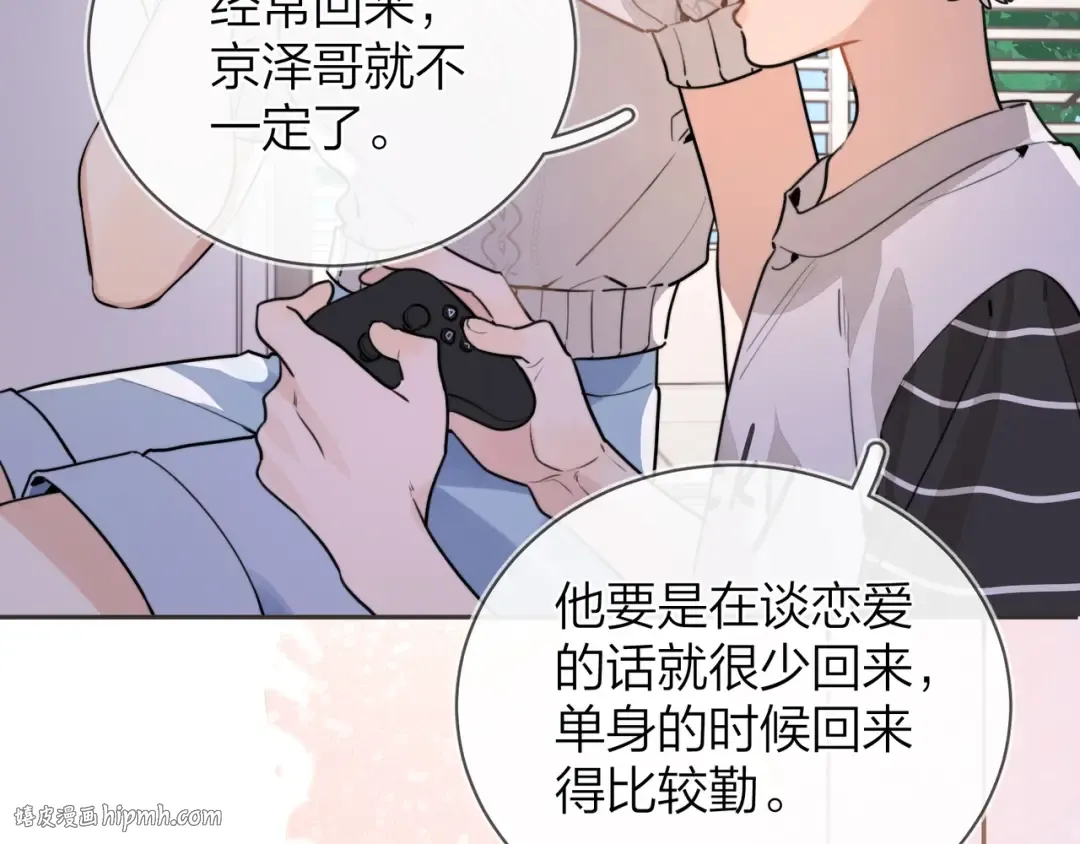 第十二话 喜欢玩游戏？ 第56页