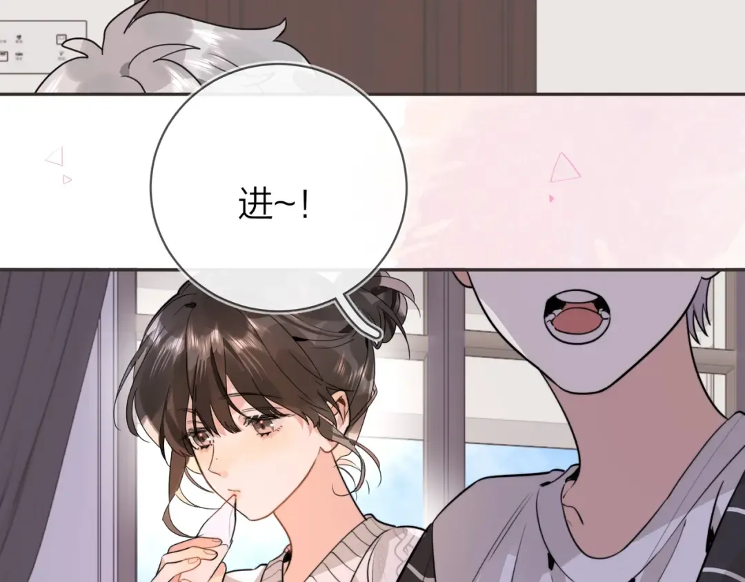 第十二话 喜欢玩游戏？ 第60页