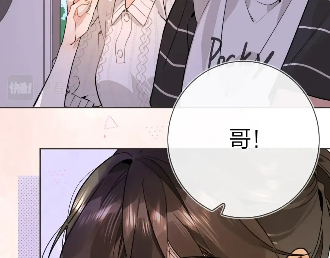 第十二话 喜欢玩游戏？ 第61页