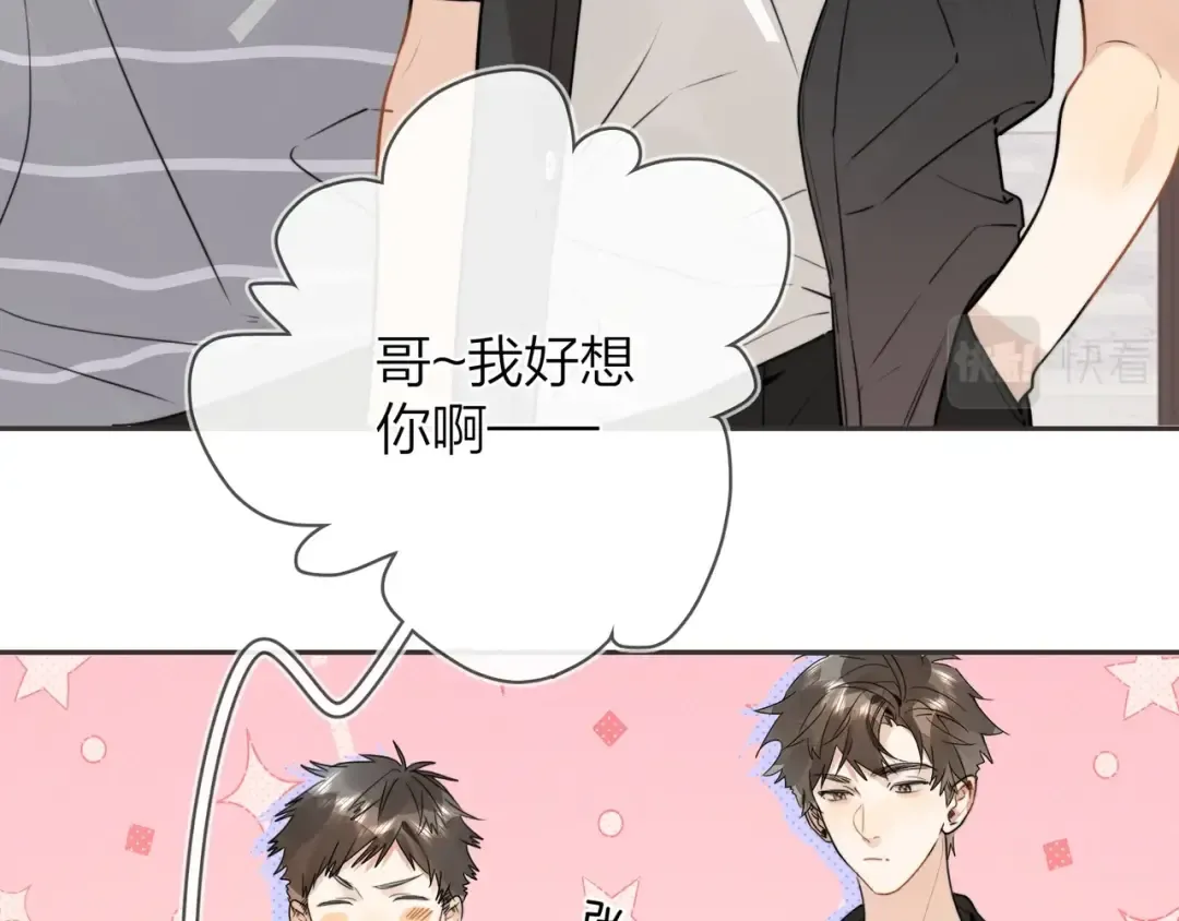 第十二话 喜欢玩游戏？ 第67页