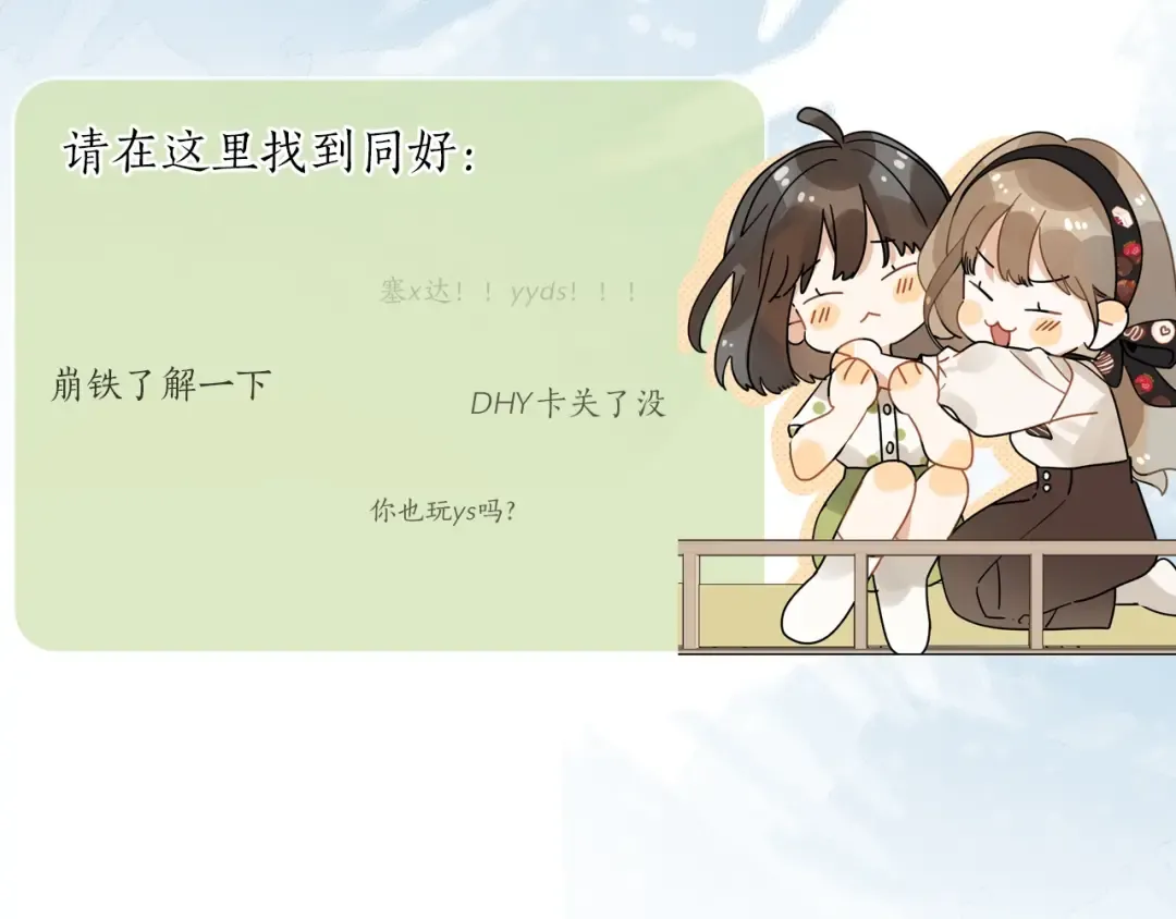 第十二话 喜欢玩游戏？ 第79页
