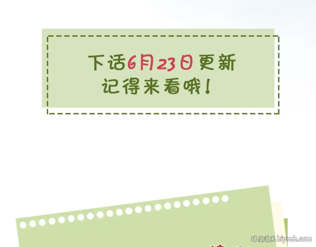 第十二话 喜欢玩游戏？ 第80页