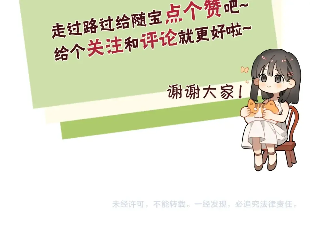 第十二话 喜欢玩游戏？ 第81页