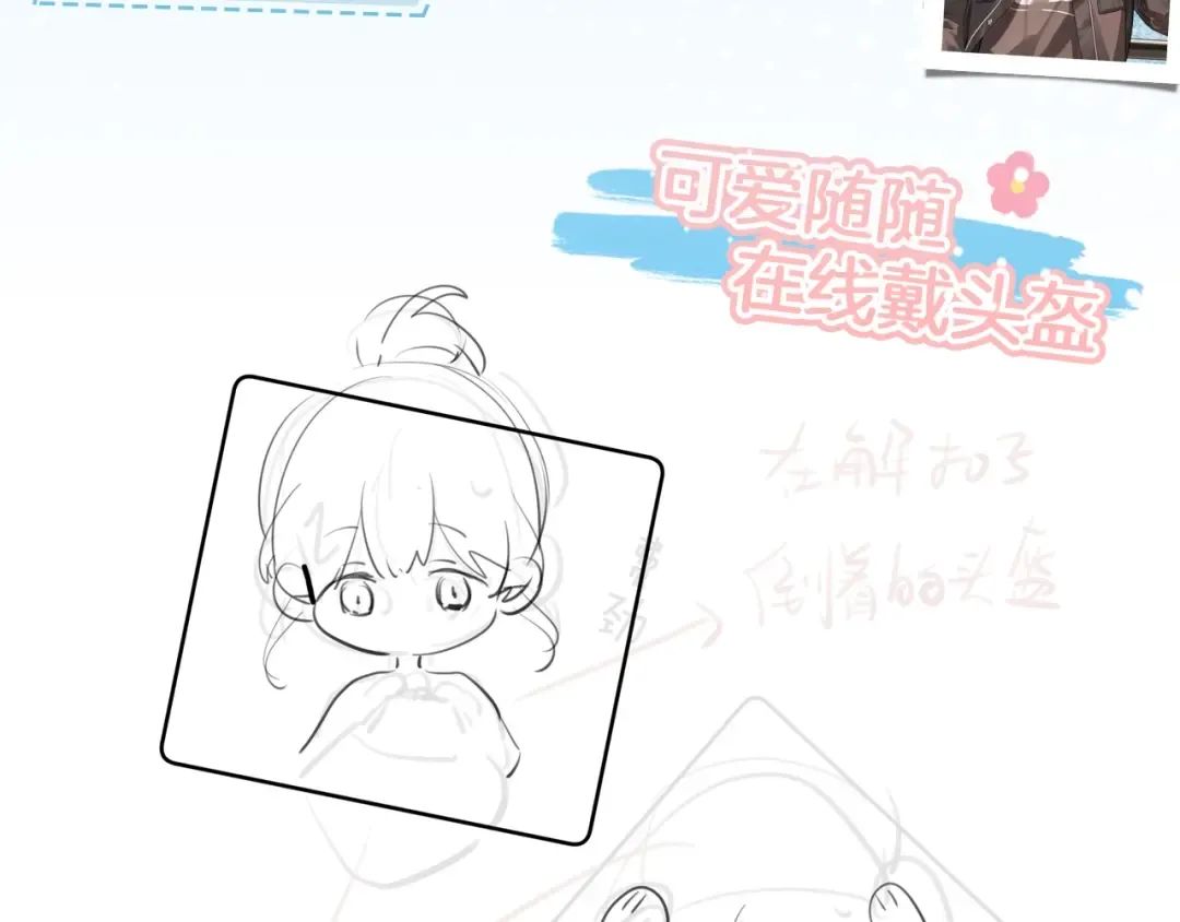 告白路透社 第二期 第2页