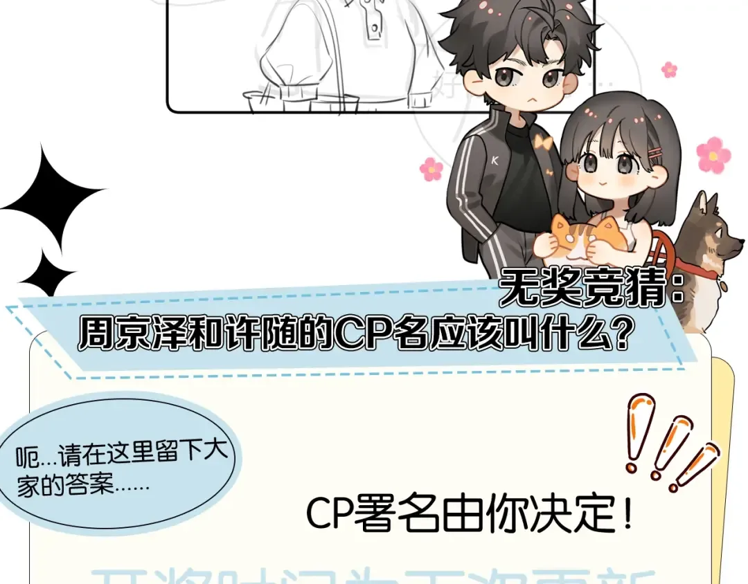 告白路透社 第二期 第4页