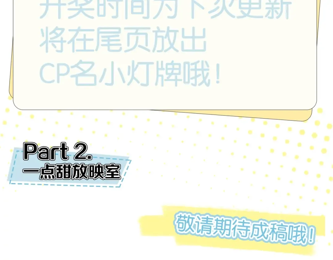告白路透社 第二期 第5页
