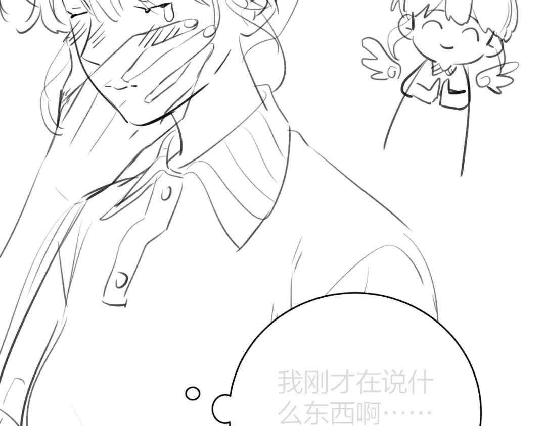 告白路透社 第二期 第10页