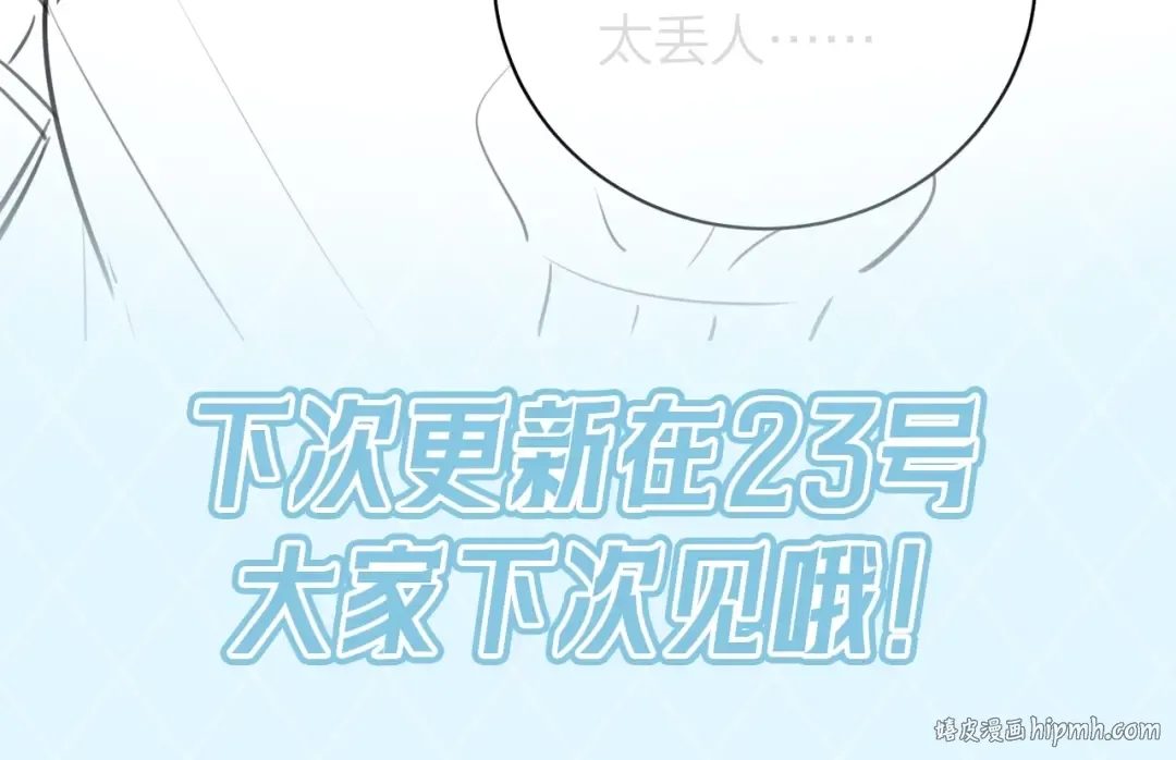 告白路透社 第二期 第11页