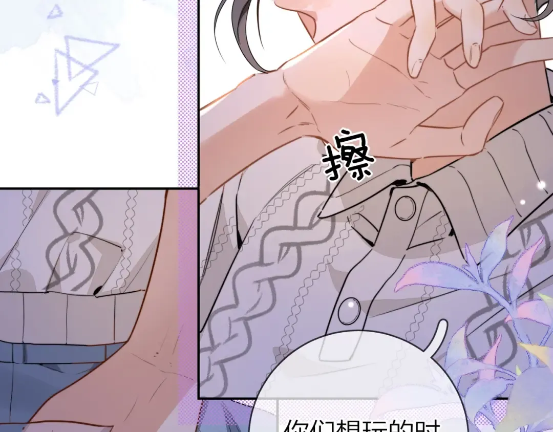 第十三话 我送 第10页