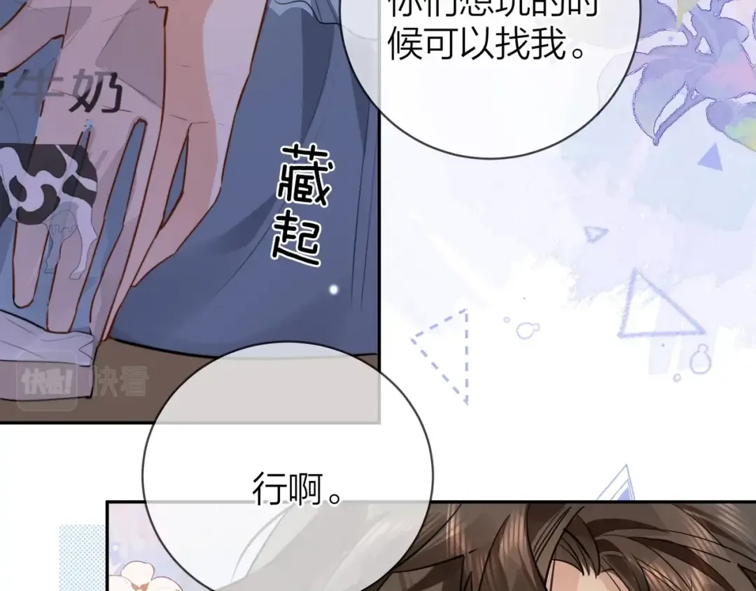 第十三话 我送 第11页