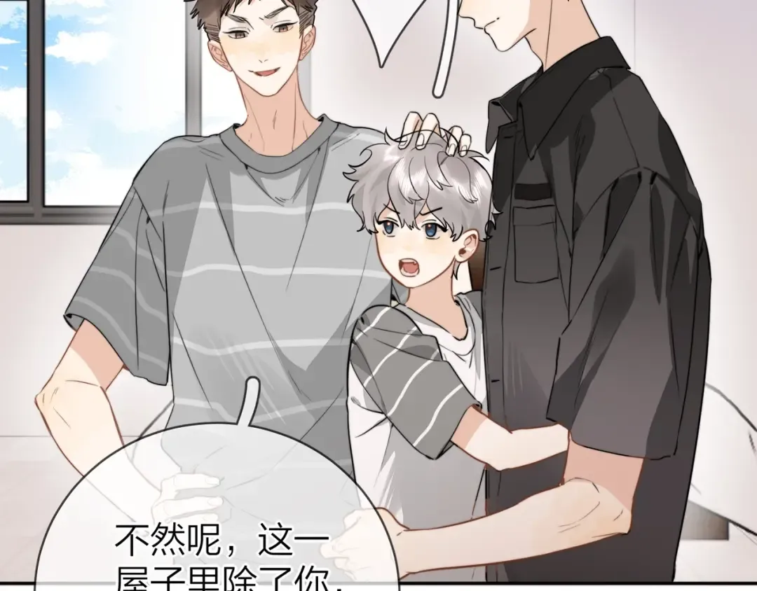第十三话 我送 第14页