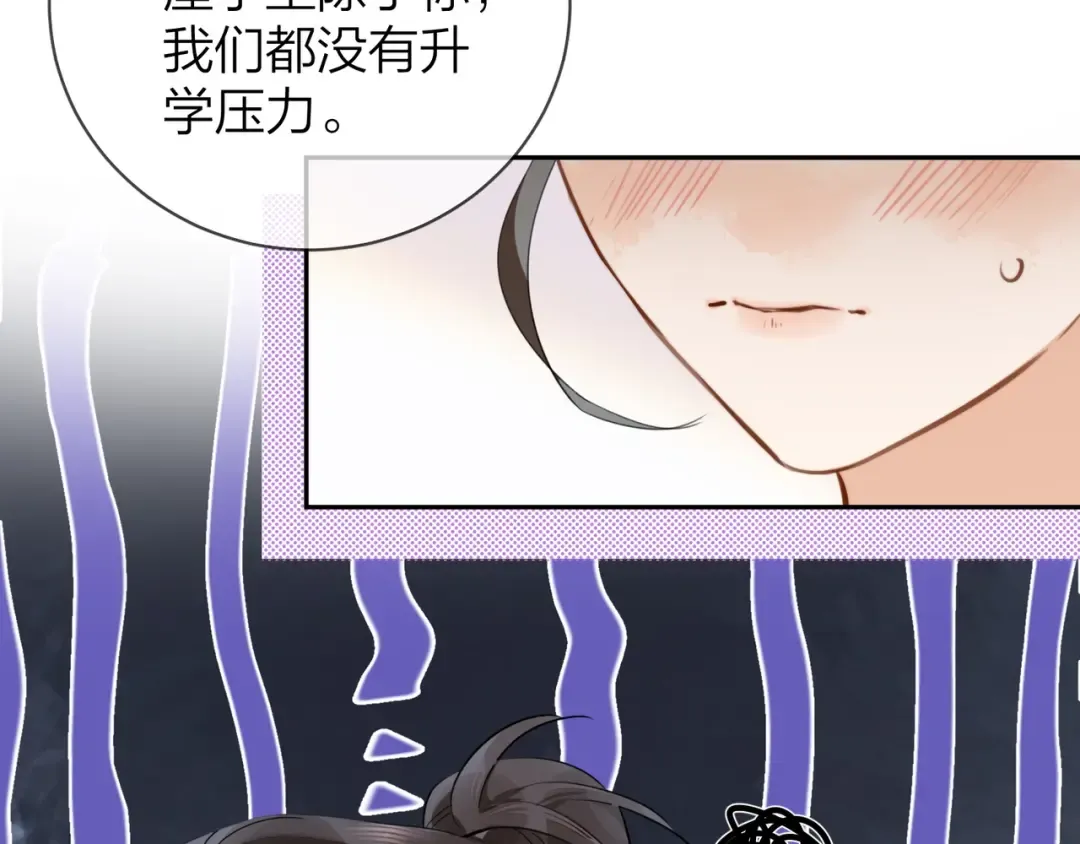 第十三话 我送 第15页