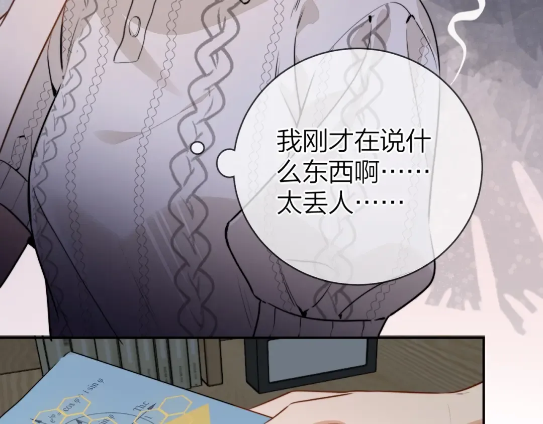 第十三话 我送 第17页