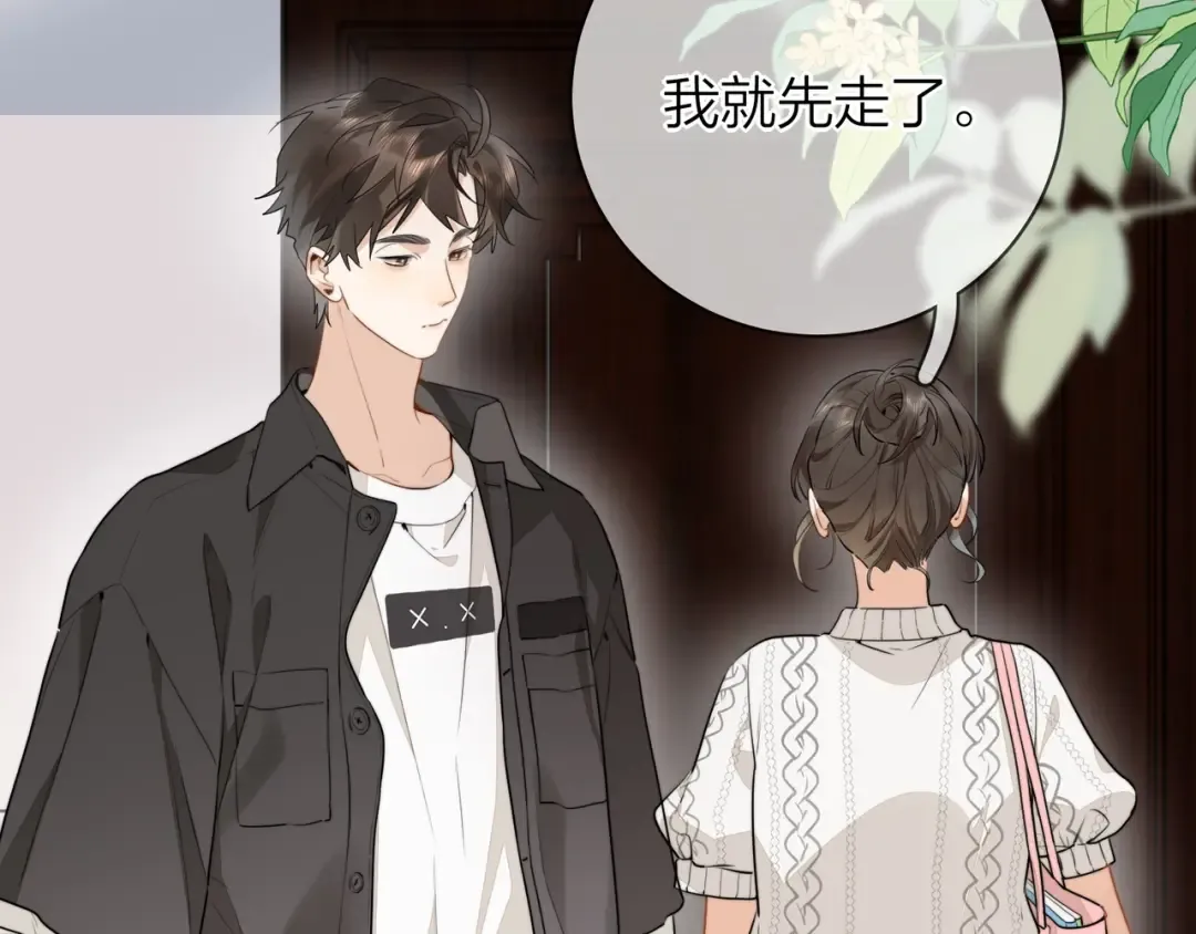 第十三话 我送 第19页
