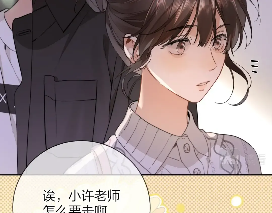 第十三话 我送 第21页