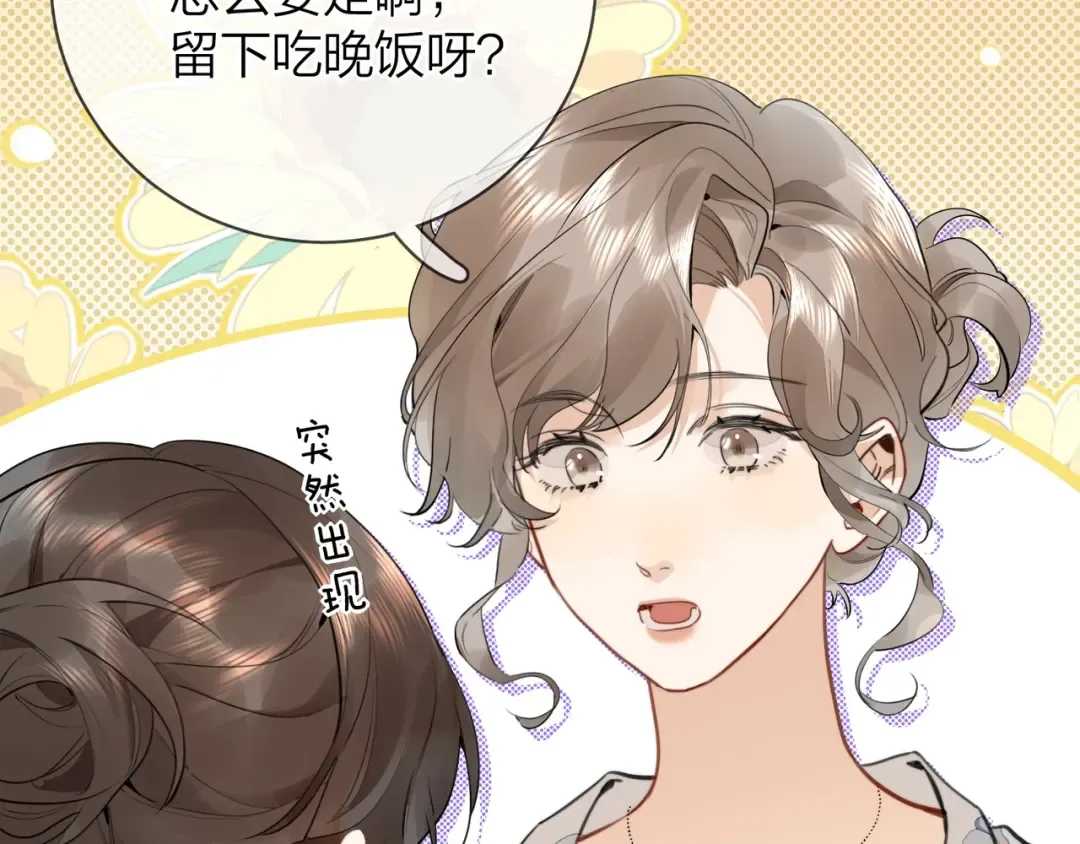 第十三话 我送 第22页