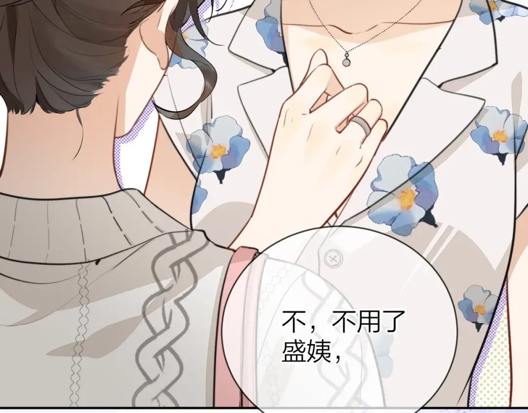 第十三话 我送 第23页
