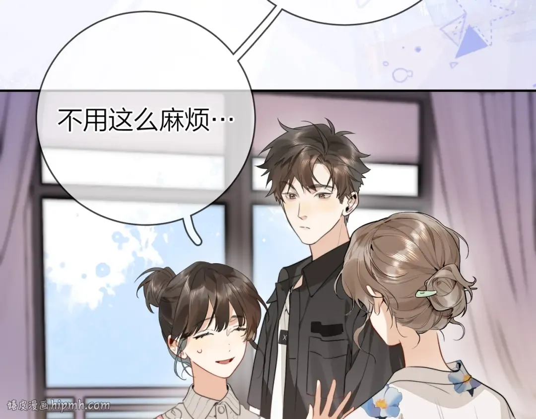 第十三话 我送 第24页
